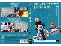 The melody of oblivion - DVD 12.jpg
